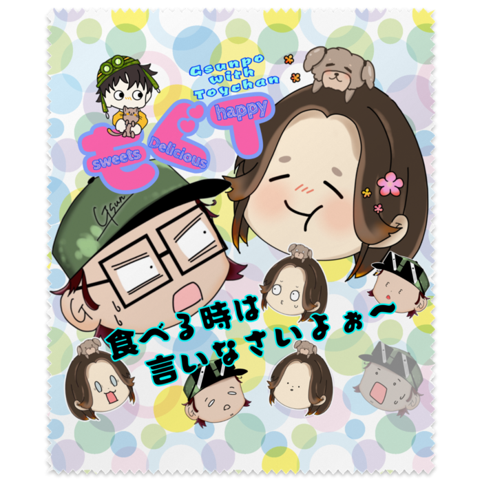 【逮捕しちゃうぞ】メガネ拭き