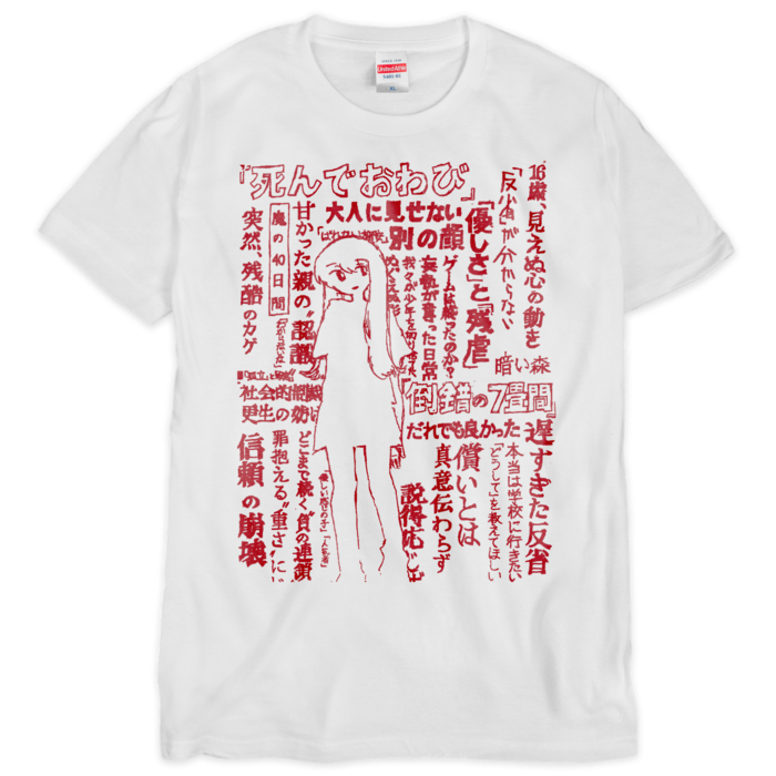 Tシャツ(シルクスクリーン印刷) - XL - 1色