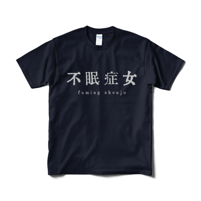 Tシャツ(短納期) - M - ネイビー