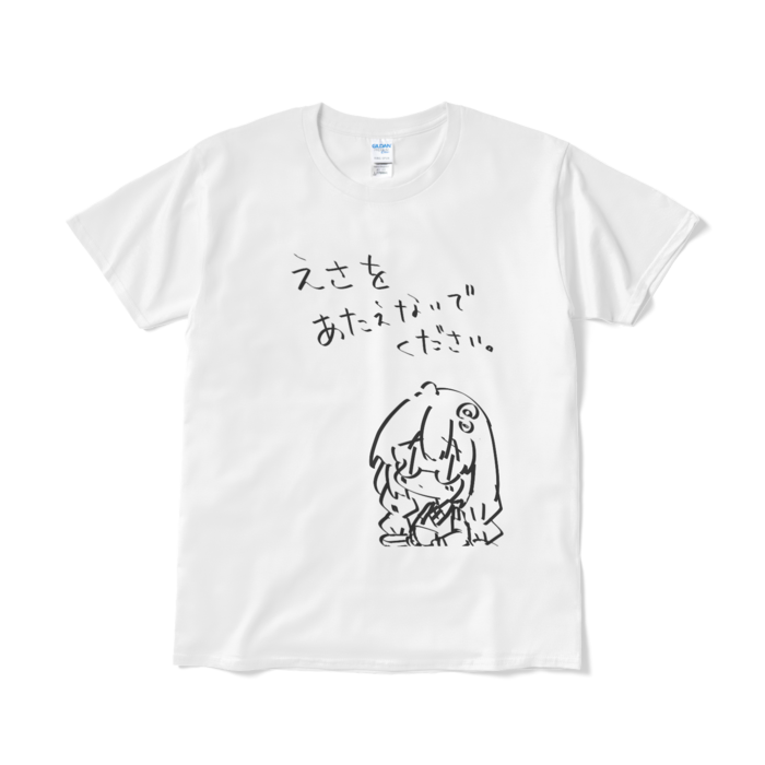 Tシャツ（短納期） - L - ホワイト