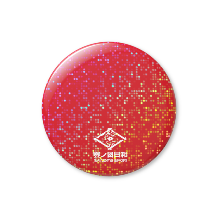 ホログラム缶バッジ - 56mm