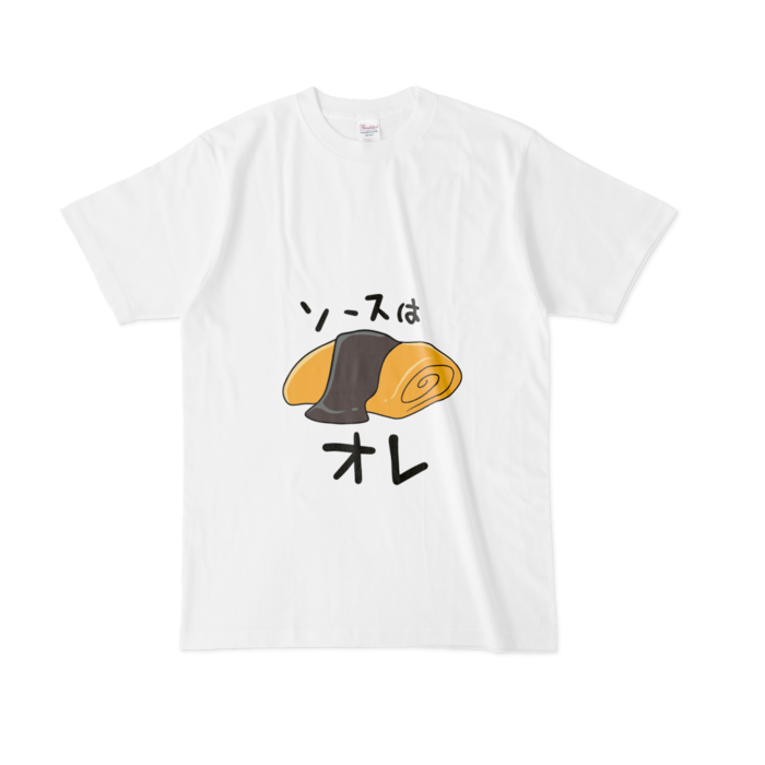 ソースはオレ Tシャツ Lサイズ