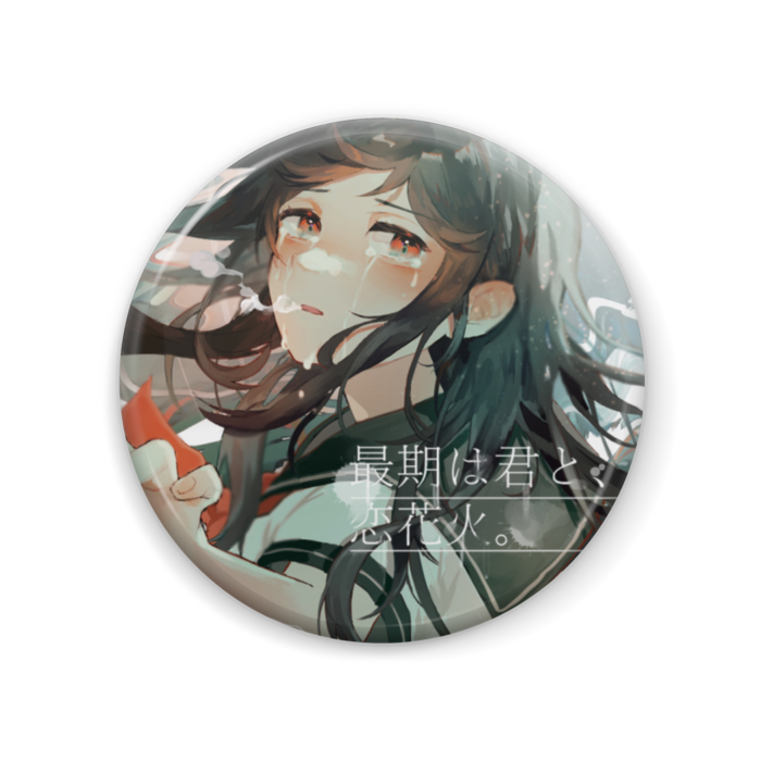 金魚 - 57mm