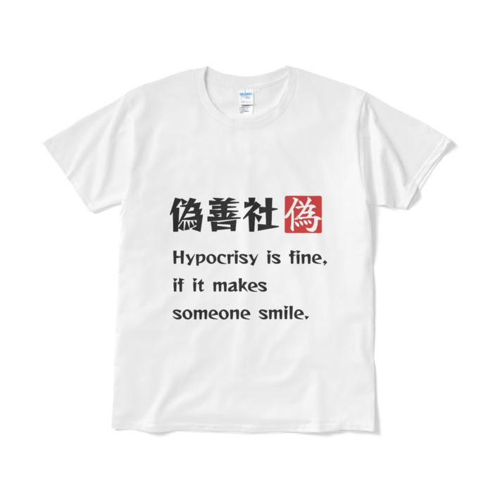 Tシャツ（短納期） - L - ホワイト