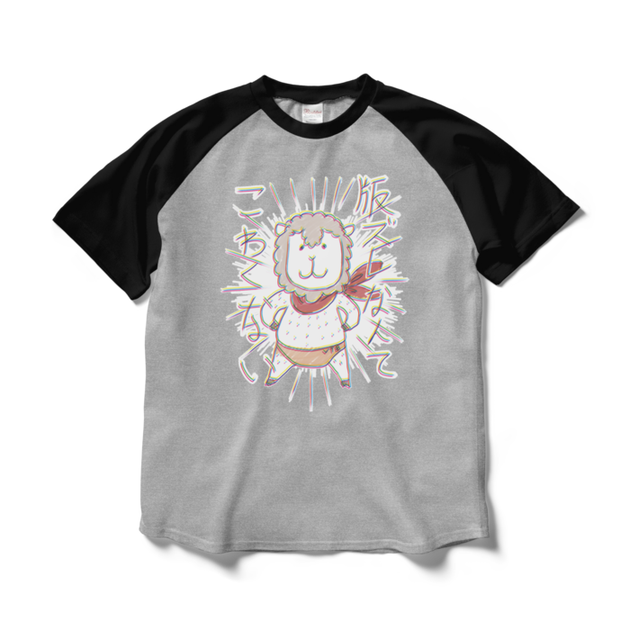 ラグランTシャツ - L - 杢グレー×ブラック