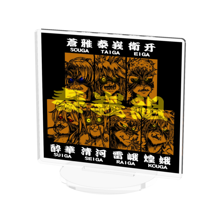 ⑩泰峩組