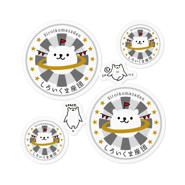 しろ
