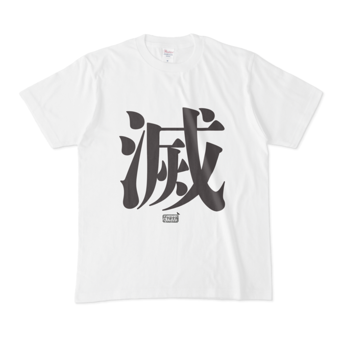 Tシャツ - M - 白