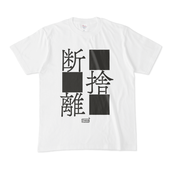 Tシャツ - M - 白