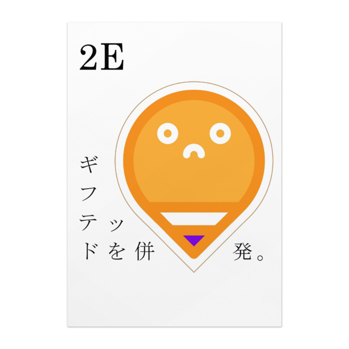 ポスター(2E) - B2