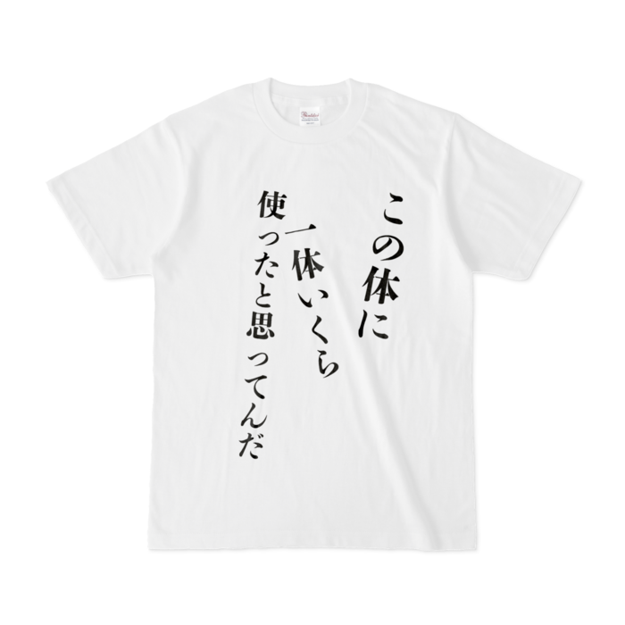 Tシャツ - S - 白
