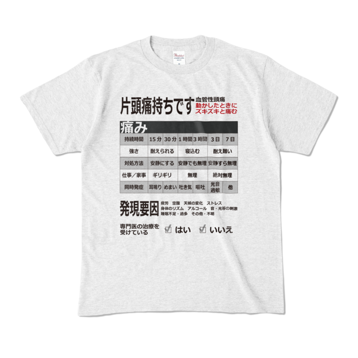 カラーTシャツ - M - アッシュ (淡色)
