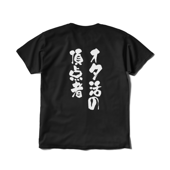 文字入り - L - ブラック