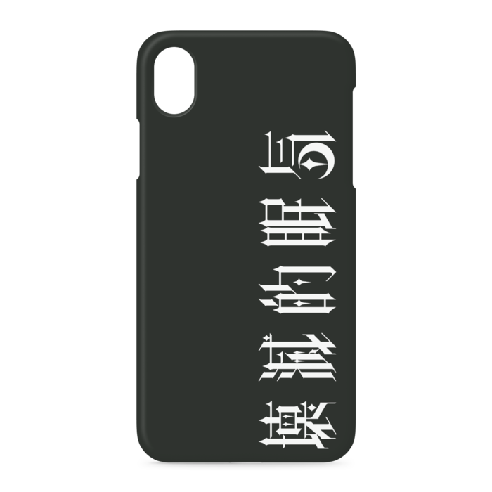 iPhoneケース - iPhone XR - 側面あり