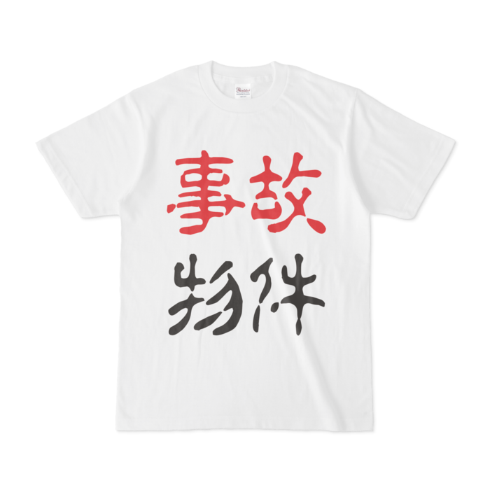 Tシャツ - S