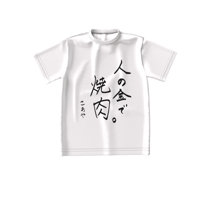 白Tシャツ - S - 