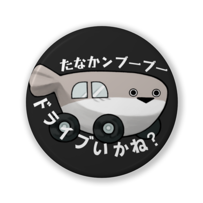 缶バッジ(バリュー) - 32mm