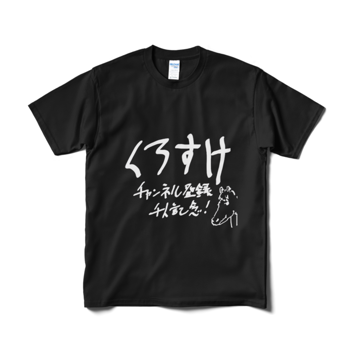 Tシャツ(短納期) - M - ブラック