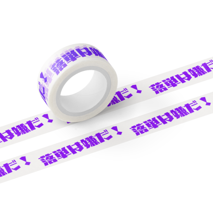 マスキングテープ - テープ幅 15mm