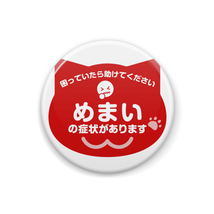 缶バッジ - 32mm