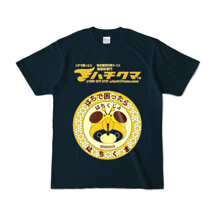 カラーTシャツ - S - ネイビー (濃色)