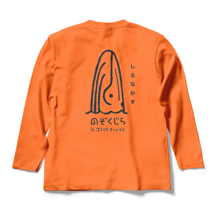 ロングスリーブTシャツ - M - オレンジ