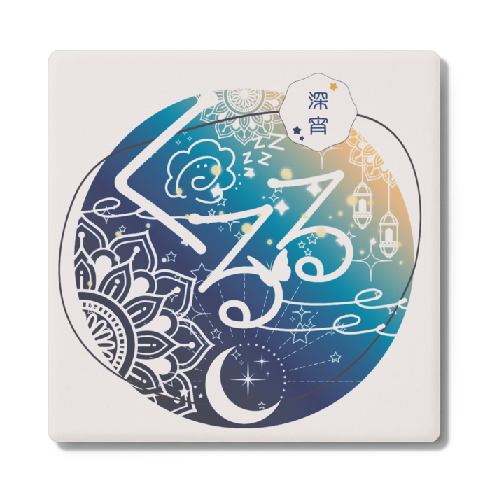 コースター - 角形