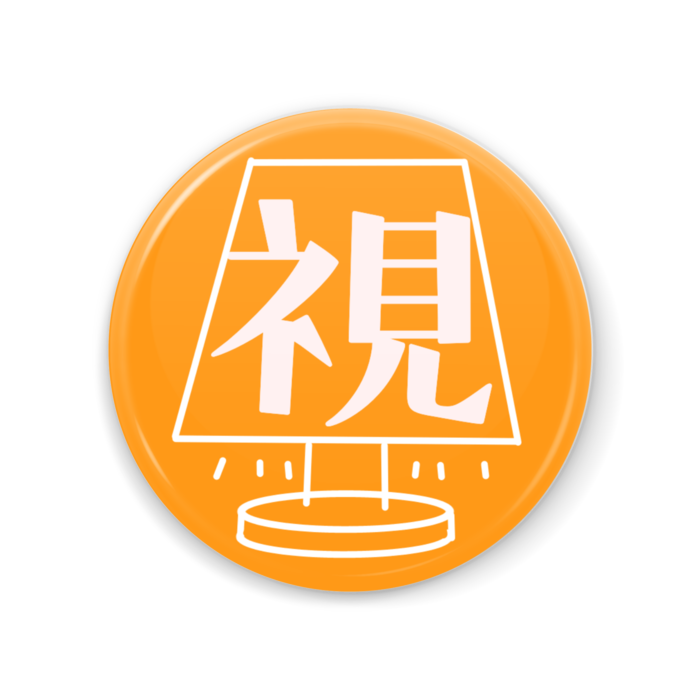 缶ミラー - 56mm