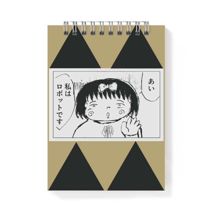 メモ帳 - A6 - 片面
