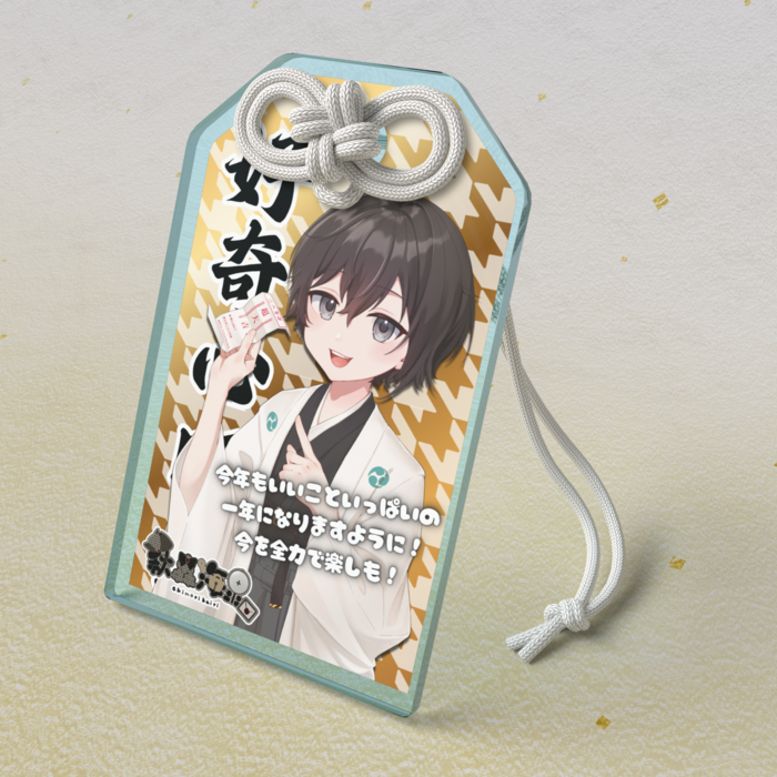 アクリルお守り - 50 × 80mm
