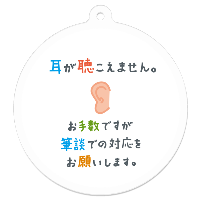 アクリルキーホルダー - 50 x 50 (mm)