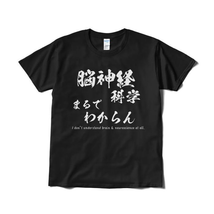 Tシャツ(短納期) - L - ブラック