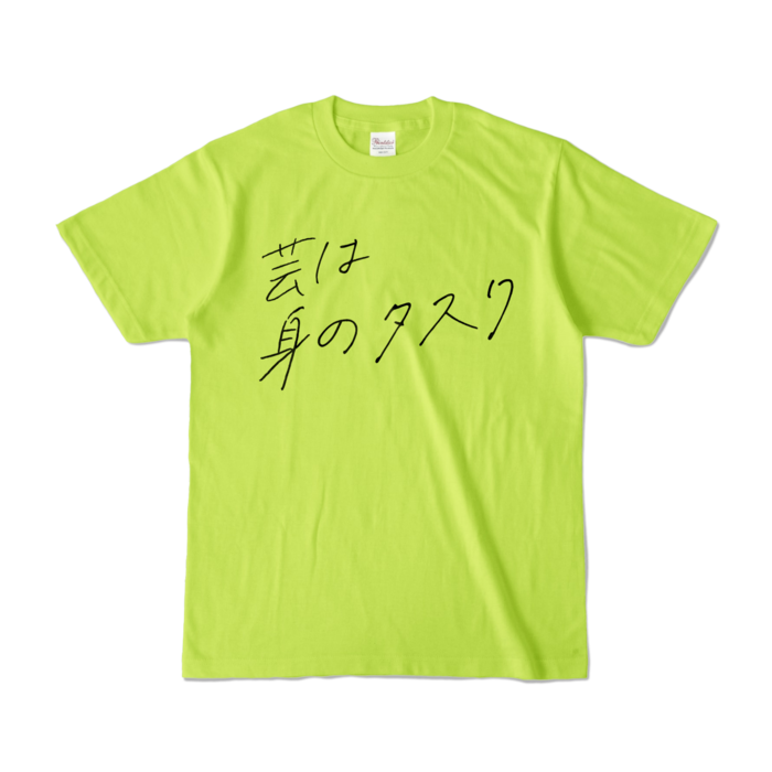 カラーTシャツ - S - ライトグリーン (淡色)