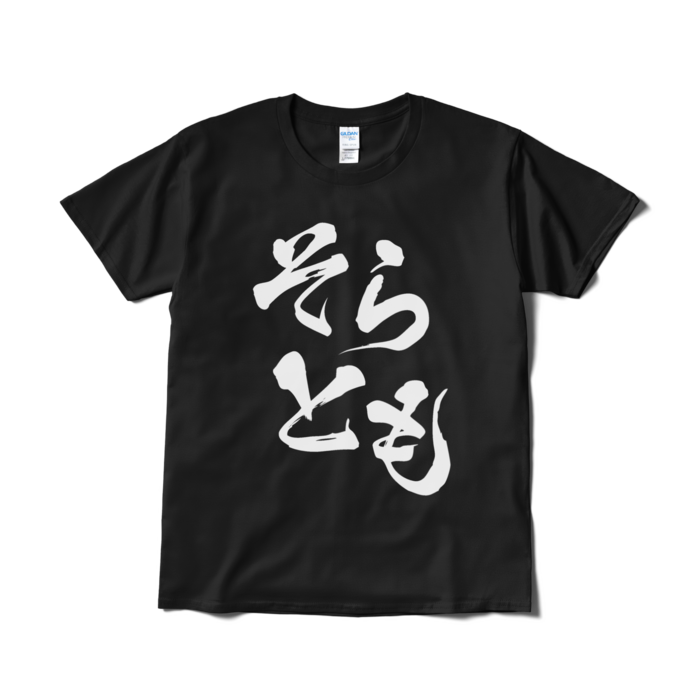 Tシャツ(短納期) - L - ブラック