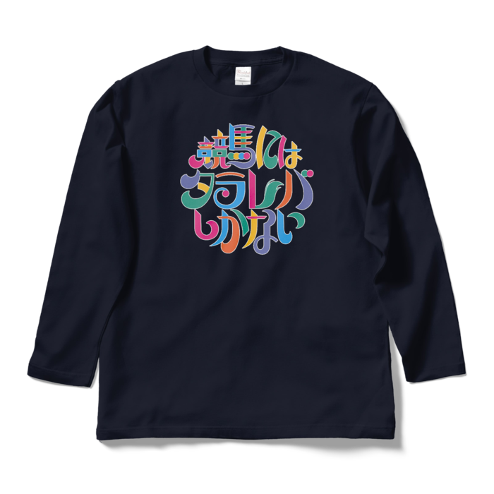 ロングスリーブTシャツ - L - ネイビー