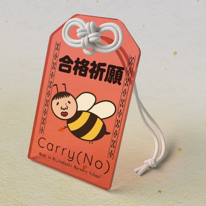 アクリルお守り - 50 × 80mm