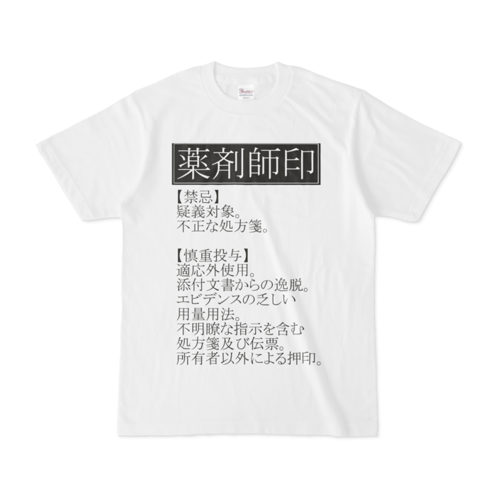 Tシャツ - S - 白