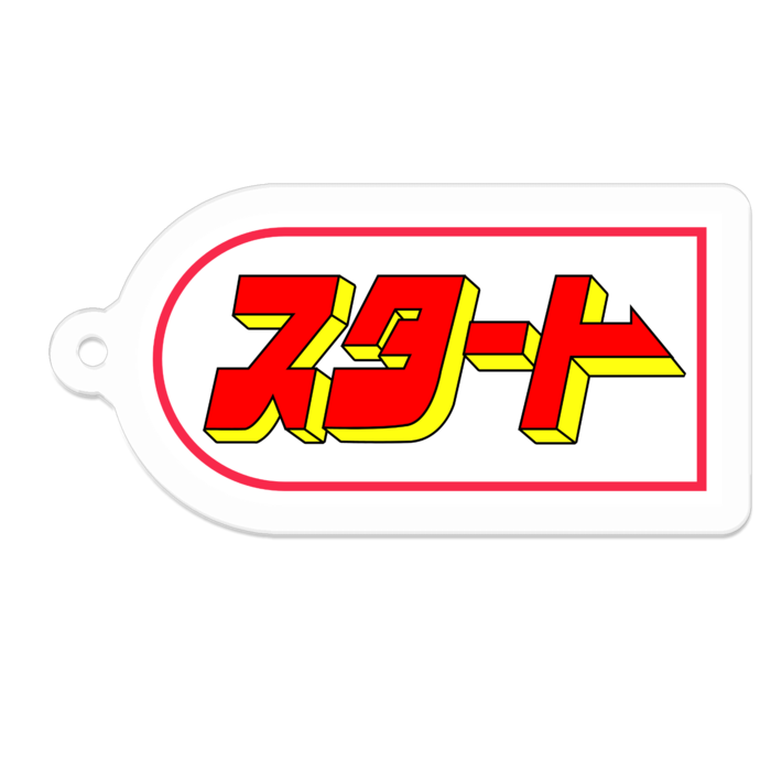アクリルキーホルダー - 50 x 50 (mm)