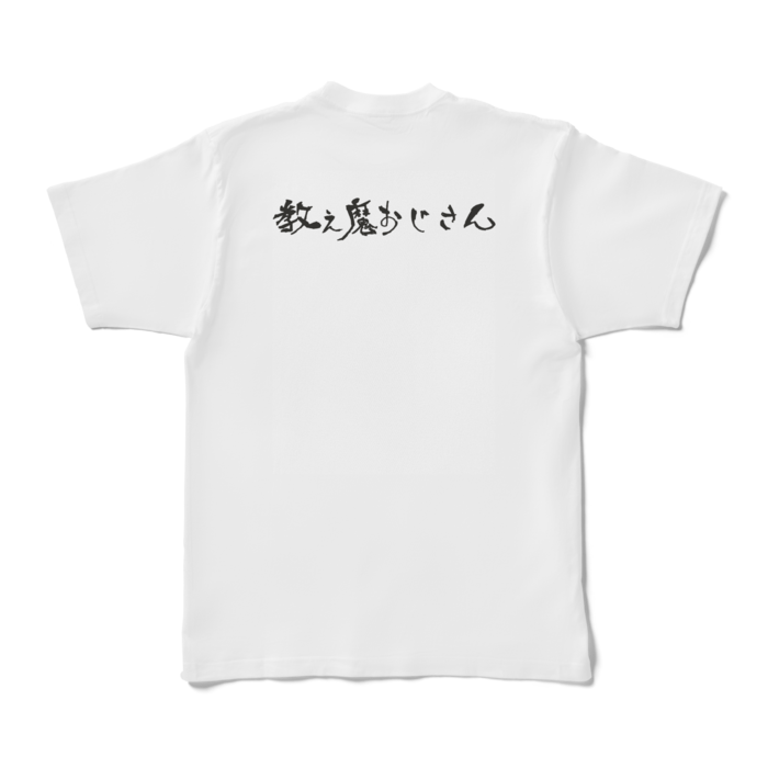 Tシャツ - XL - 白（背中）