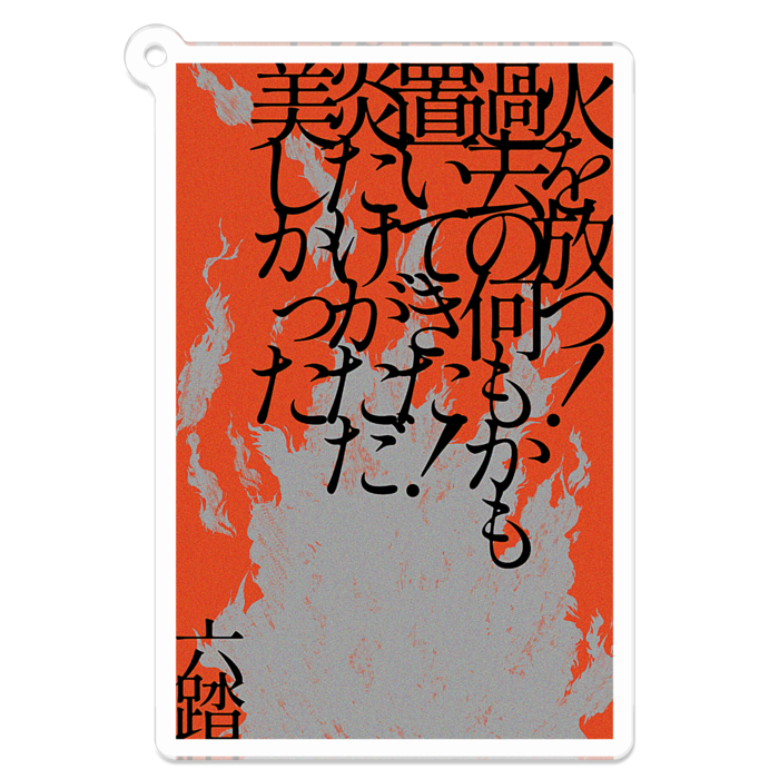 アクリルキーホルダー - 70 x 70 (mm)