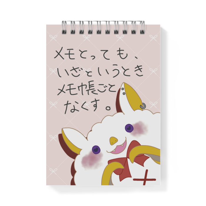 メモ帳 - A6 - 片面