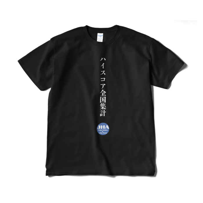 ハイスコア全国集計 Tシャツ（黒） - XL - ブラック
