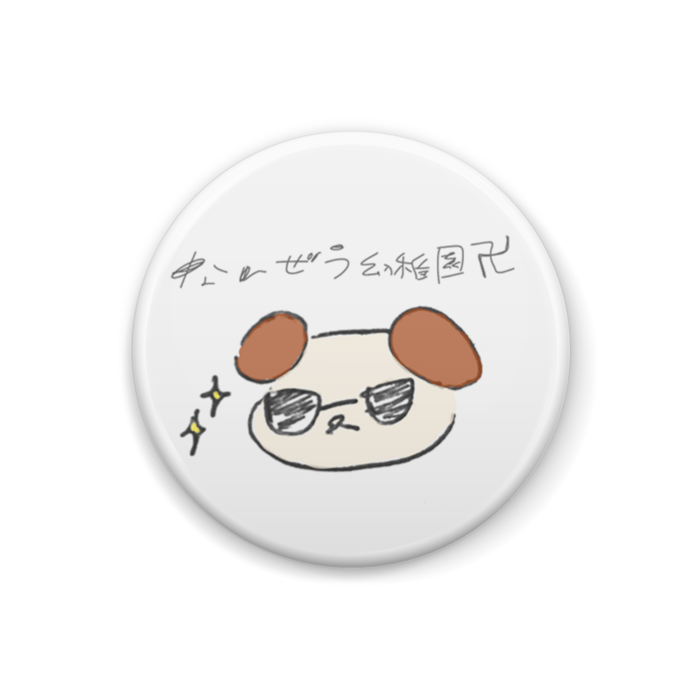 「犬」バッジ１個