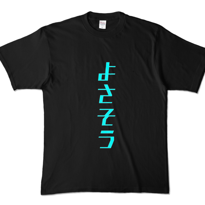 カラーTシャツ - XL - ブラック (濃色)