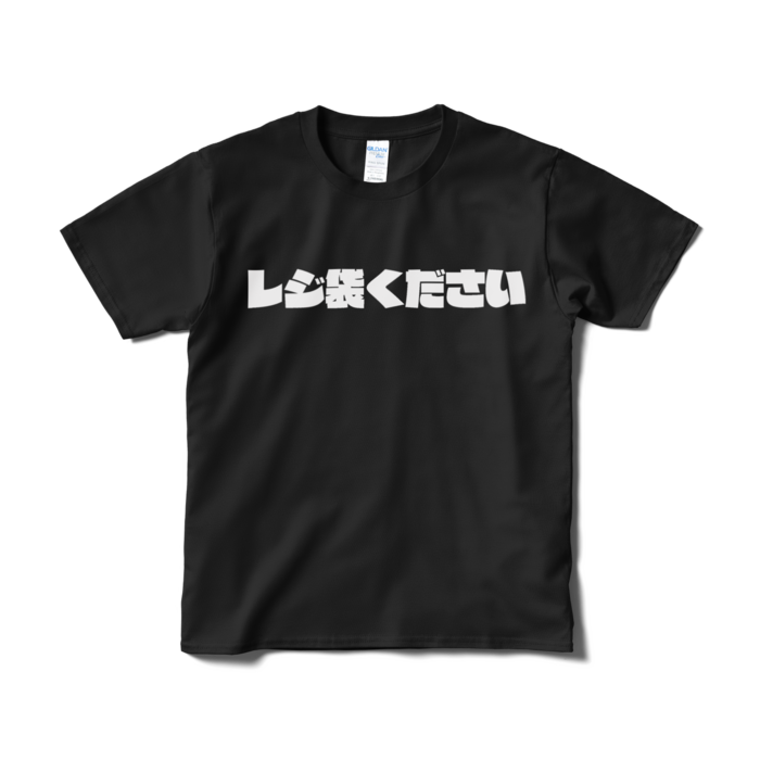 Tシャツ(短納期) - S - ブラック