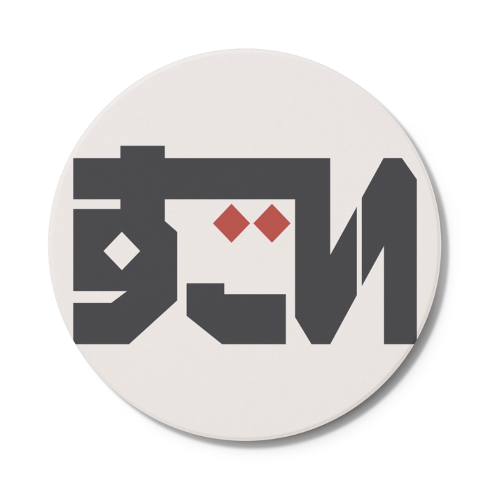 コースター - 円形 すごい