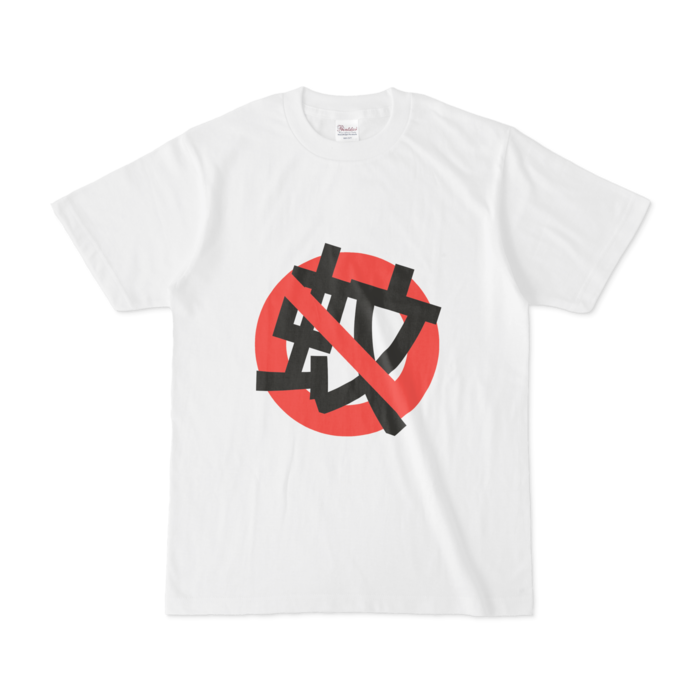 Tシャツ - S - 白
