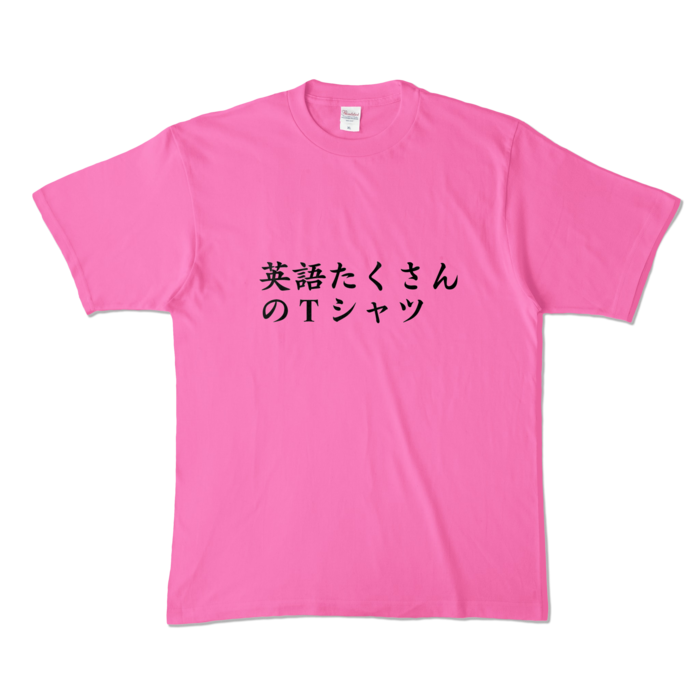 カラーTシャツ - XL - ピンク (濃色)