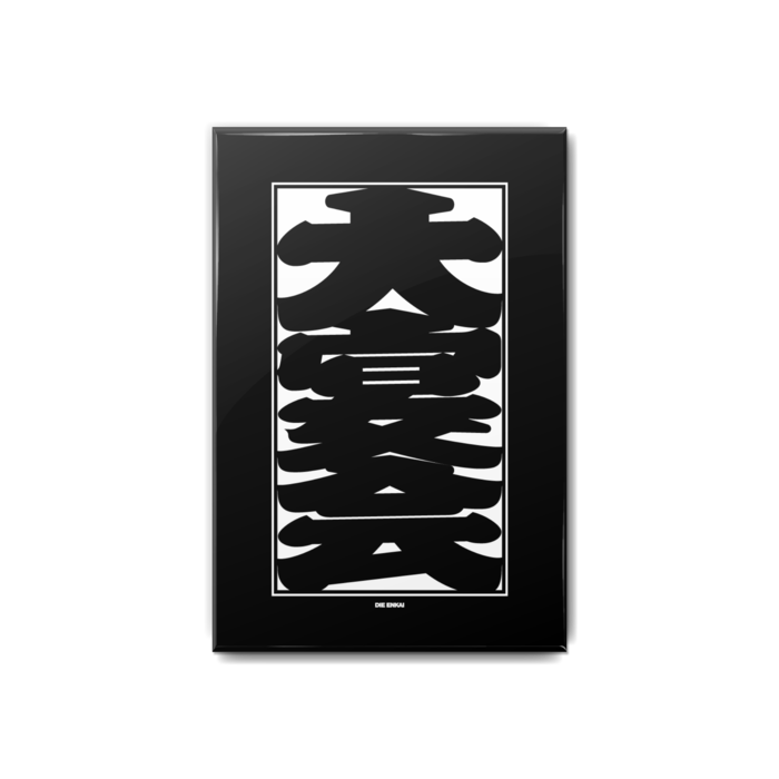 缶バッジ - 54x80mm