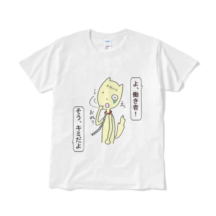 Tシャツ（短納期） - L - ホワイト